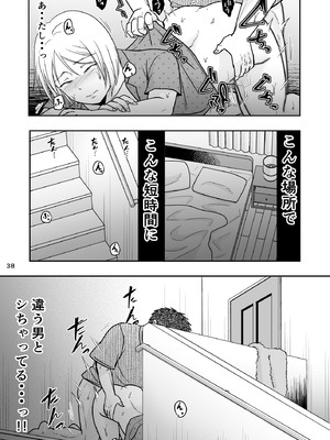 [TTSY (黒金さつき)] あなたは寝てただけだから [DL版]_37