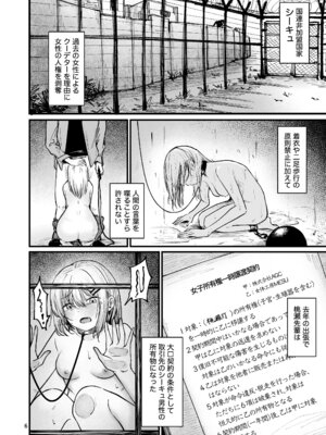 [mokataki_works (もかたき)] 女性の権利が失われた国2_04