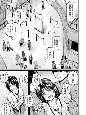 [mokataki_works (もかたき)] 女性の権利が失われた国2_07