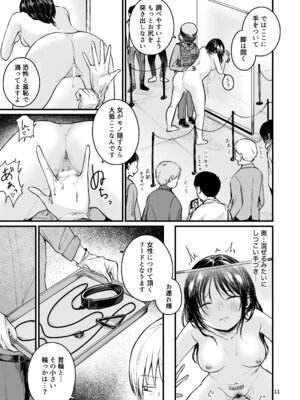 [mokataki_works (もかたき)] 女性の権利が失われた国2_09