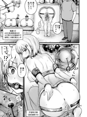 [mokataki_works (もかたき)] 女性の権利が失われた国2_31