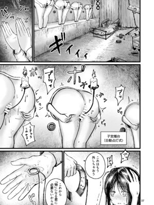 [mokataki_works (もかたき)] 女性の権利が失われた国2_35