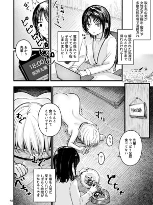 [mokataki_works (もかたき)] 女性の権利が失われた国2_46