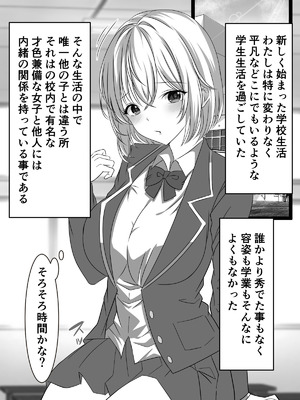 [かんろ堂アート (かんろ堂)] JK百合カップル放課後のヒミツ_02