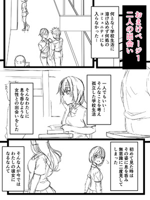 [かんろ堂アート (かんろ堂)] JK百合カップル放課後のヒミツ_22