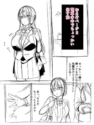 [かんろ堂アート (かんろ堂)] JK百合カップル放課後のヒミツ_23