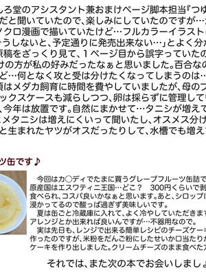 [かんろ堂アート (かんろ堂)] JK百合カップル放課後のヒミツ_27