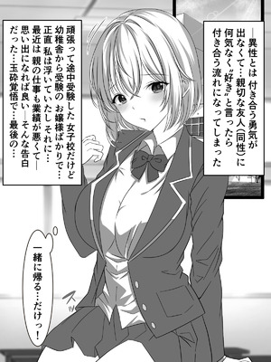 [かんろ堂アート (かんろ堂)] JK百合カップル放課後のヒミツ_29