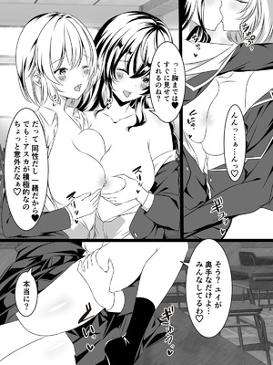 [かんろ堂アート (かんろ堂)] JK百合カップル放課後のヒミツ_33