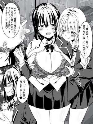 [かんろ堂アート (かんろ堂)] JK百合カップル放課後のヒミツ_37