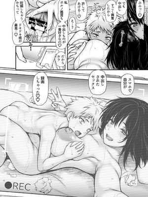 [サントナナ (佐藤知行)] 性に目覚めた女 [DL版]_41