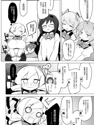 (C101) [アバランチEX (アバラ井)] マミさんだけ生えてない本 (魔法少女まどか☆マギカ) [中国翻訳]_05