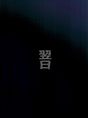 (C101) [アバランチEX (アバラ井)] マミさんだけ生えてない本 (魔法少女まどか☆マギカ) [中国翻訳]_15