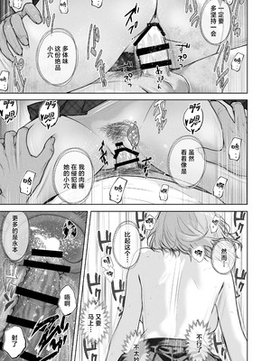 [せいの職人] ライブ配信の為に部屋を貸したら THE WIN WIN｜和为了色情直播来找我借房间的班花进行双赢做爱 就win² [白杨汉化组]_29