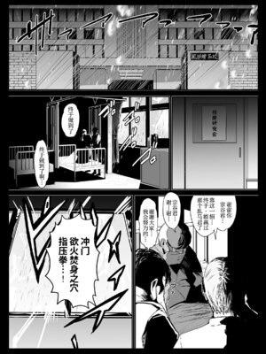 [にじいろかなた] 青春の乱漫おさげ (らんま 1／2) [用爱发电个人翻译]_02