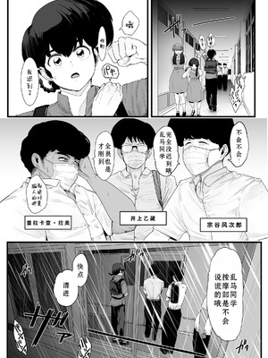 [にじいろかなた] 青春の乱漫おさげ (らんま 1／2) [用爱发电个人翻译]_03