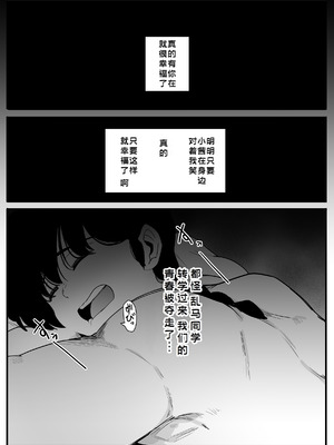 [にじいろかなた] 青春の乱漫おさげ (らんま 1／2) [用爱发电个人翻译]_07