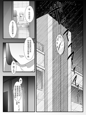 [にじいろかなた] 青春の乱漫おさげ (らんま 1／2) [用爱发电个人翻译]_13