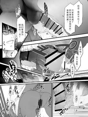 [にじいろかなた] 青春の乱漫おさげ (らんま 1／2) [用爱发电个人翻译]_35