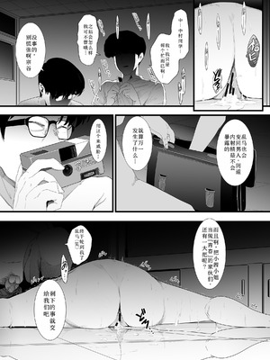 [にじいろかなた] 青春の乱漫おさげ (らんま 1／2) [用爱发电个人翻译]_42