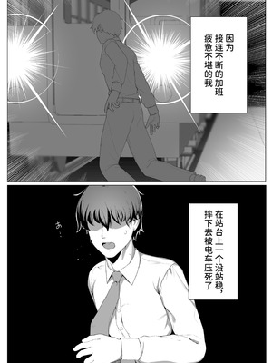 [ゼラチン工房 (パイングミ)] TSシスターさんのえっちなお仕事｜TS修女的色情工作 [中国翻訳]_02