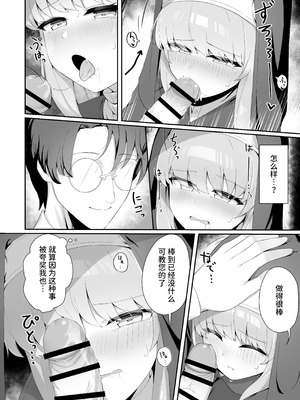 [ゼラチン工房 (パイングミ)] TSシスターさんのえっちなお仕事｜TS修女的色情工作 [中国翻訳]_17