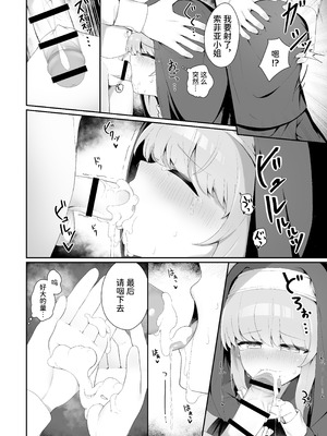 [ゼラチン工房 (パイングミ)] TSシスターさんのえっちなお仕事｜TS修女的色情工作 [中国翻訳]_19