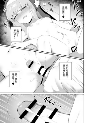 [ゼラチン工房 (パイングミ)] TSシスターさんのえっちなお仕事｜TS修女的色情工作 [中国翻訳]_32