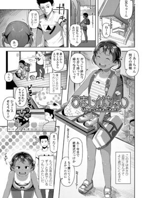 [やわらかみどり] きょうはナニしよっか？ [DL版]_005