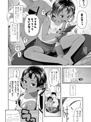 [やわらかみどり] きょうはナニしよっか？ [DL版]_008