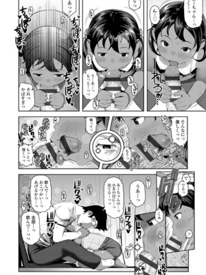 [やわらかみどり] きょうはナニしよっか？ [DL版]_012