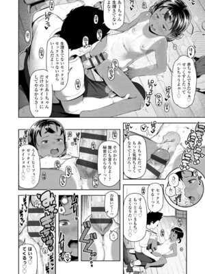 [やわらかみどり] きょうはナニしよっか？ [DL版]_018