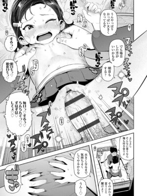 [やわらかみどり] きょうはナニしよっか？ [DL版]_043