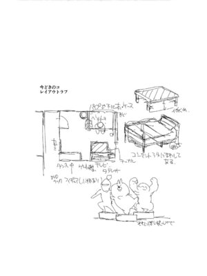 [やわらかみどり] きょうはナニしよっか？ [DL版]_047