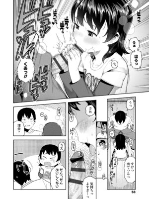 [やわらかみどり] きょうはナニしよっか？ [DL版]_058