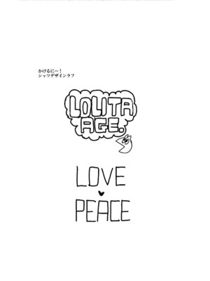 [やわらかみどり] きょうはナニしよっか？ [DL版]_087