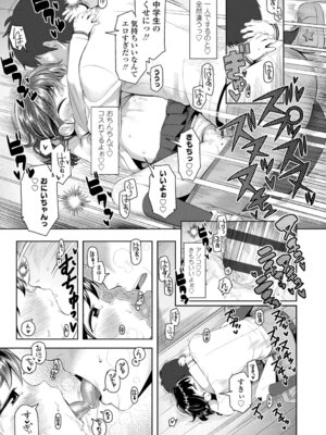 [やわらかみどり] きょうはナニしよっか？ [DL版]_109