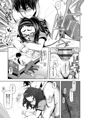 [やわらかみどり] きょうはナニしよっか？ [DL版]_125