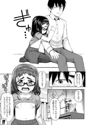 [やわらかみどり] きょうはナニしよっか？ [DL版]_127