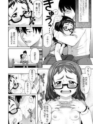 [やわらかみどり] きょうはナニしよっか？ [DL版]_128