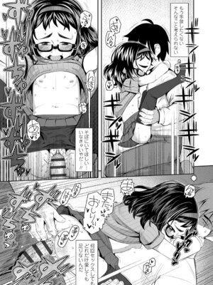 [やわらかみどり] きょうはナニしよっか？ [DL版]_133