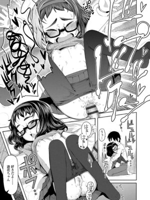 [やわらかみどり] きょうはナニしよっか？ [DL版]_135