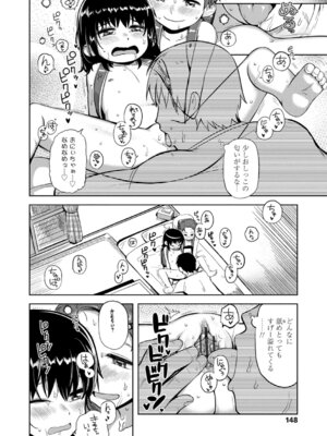 [やわらかみどり] きょうはナニしよっか？ [DL版]_148