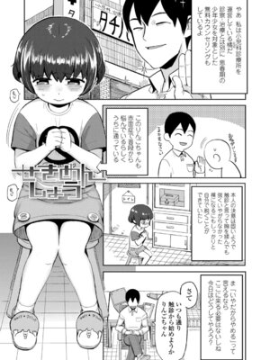 [やわらかみどり] きょうはナニしよっか？ [DL版]_159