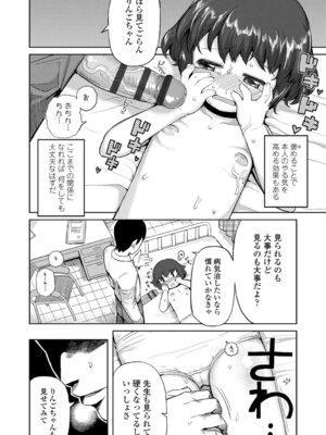 [やわらかみどり] きょうはナニしよっか？ [DL版]_164