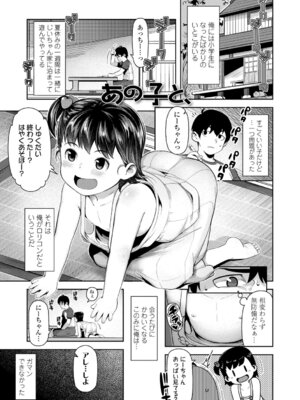 [やわらかみどり] きょうはナニしよっか？ [DL版]_177