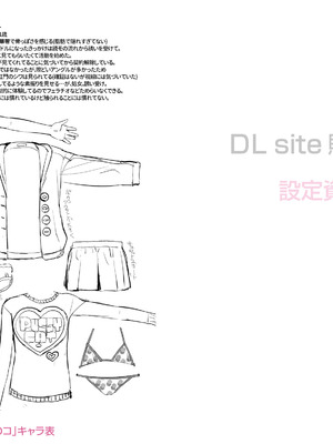 [やわらかみどり] きょうはナニしよっか？ [DL版]_200