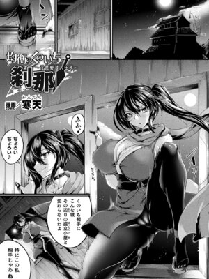 [アンソロジー] くっ殺ヒロインズVol.51_003