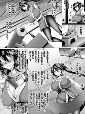 [アンソロジー] くっ殺ヒロインズVol.51_004