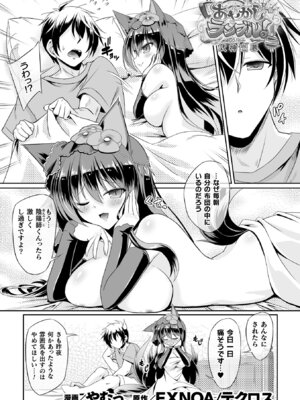 [アンソロジー] くっ殺ヒロインズVol.51_037